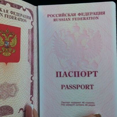 прописка в Александровске